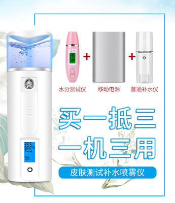 致美納米噴霧補水儀 全能便攜美容神器，開啟肌膚水潤新體驗