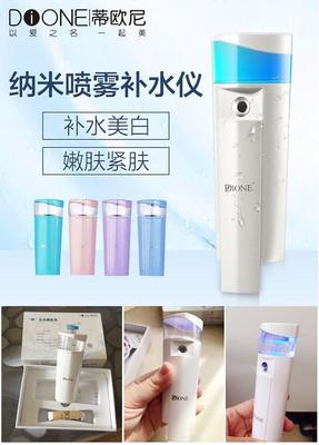 DIONE納米噴霧便攜補水儀N7 58元開啟隨身水潤之旅