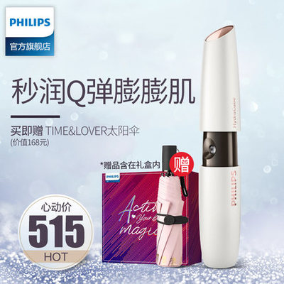 飛利浦BSC601噴霧儀 迷你便攜的補水保濕新體驗
