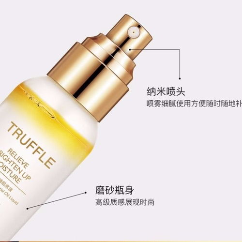 梵貞白松露精油肌底液 揭秘補水保濕噴霧儀的全能護膚哲學