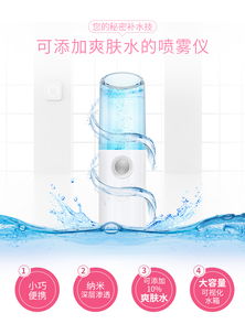 美肌解密 納米噴霧補水儀器——便攜保濕，重塑水潤肌膚