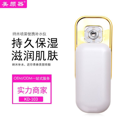 便攜時代 超聲波美容護膚新方式的價格、批發與市場全攻略