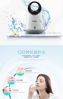 包郵奔騰POVOS蒸臉器納米噴霧補(bǔ)水儀PM1006 家用美容新寵的全能體驗(yàn)